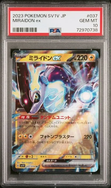 2023 Pokemon Japanese Scarlet & Violet Double Rare Miraidon ex #037 card image