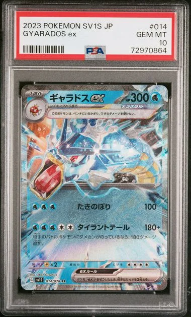 2023 Pokemon Japanese Scarlet & Violet Gyarados ex #014 card image