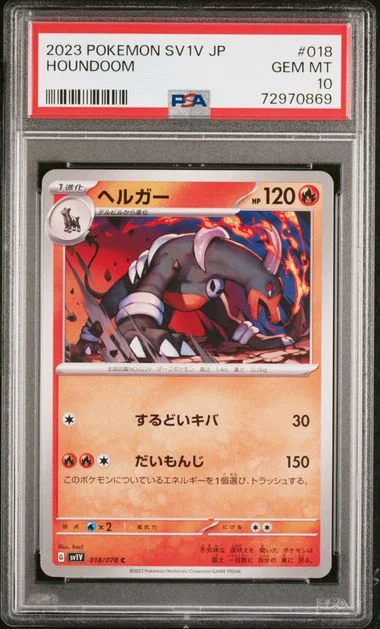 2023 Pokemon Japanese Scarlet & Violet Houndoom #018 card image