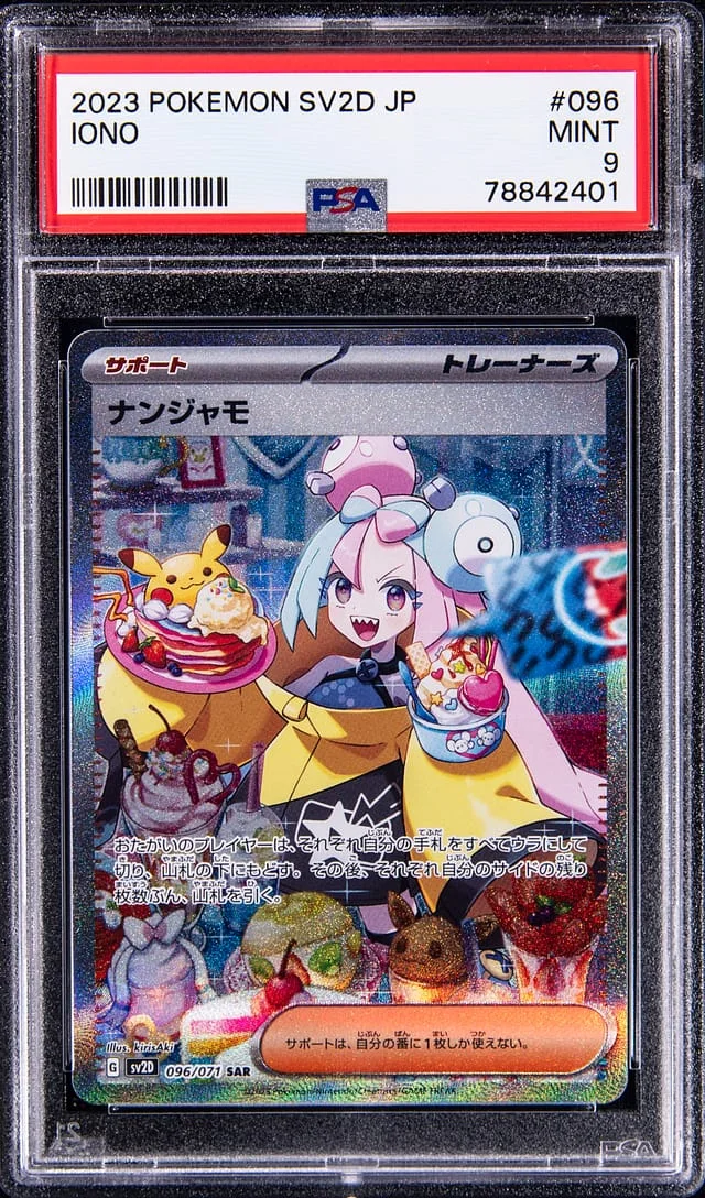 2023 Pokemon Japanese Scarlet & Violet Iono #096 card image