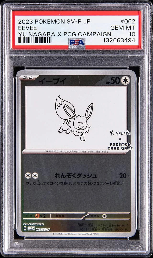 2023 Pokemon Japanese Scarlet & Violet Promo Yu Nagaba X PCG Campaign Eevee #062 card image
