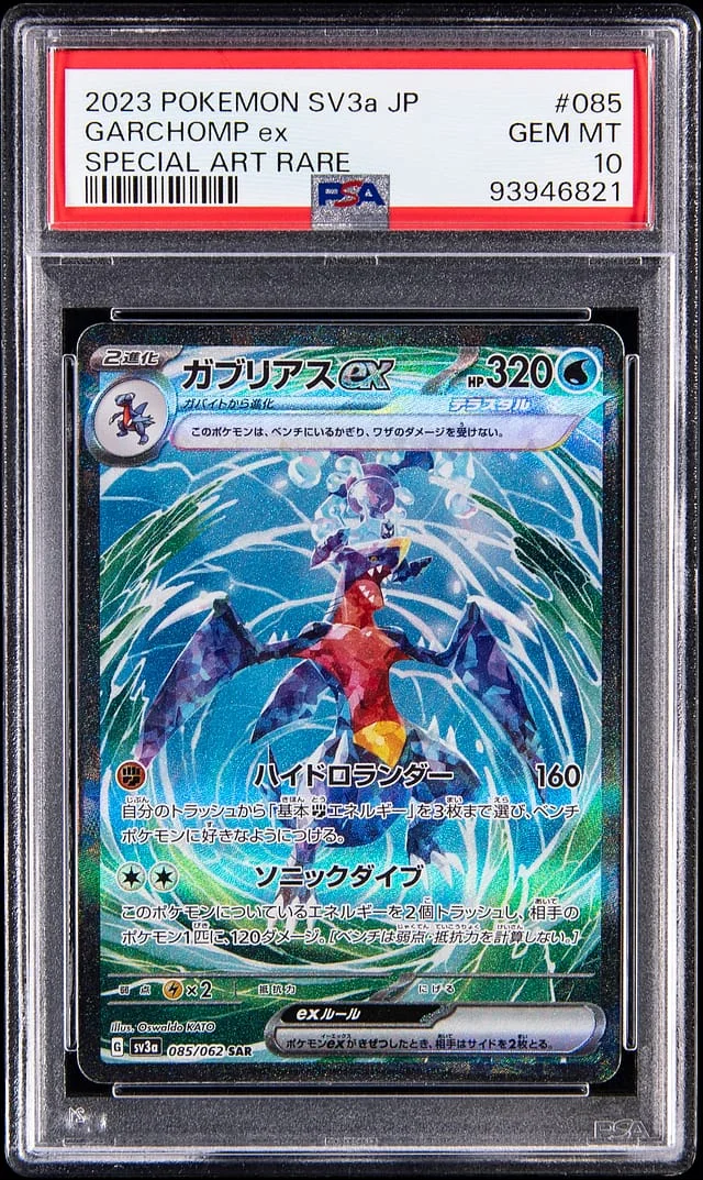 2023 Pokemon Japanese Scarlet & Violet Raging Surf Special Art Rare Garchomp ex #085 card image