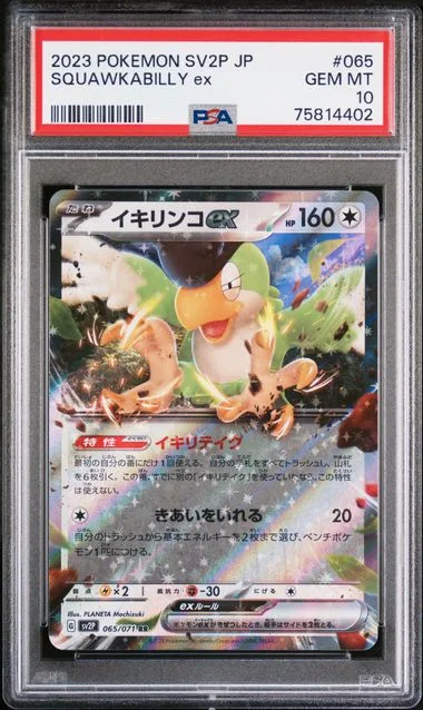 2023 Pokemon Japanese Scarlet & Violet Snow Hazard SV2P Double Rare Holofoil Squawkabilly EX #065 card image
