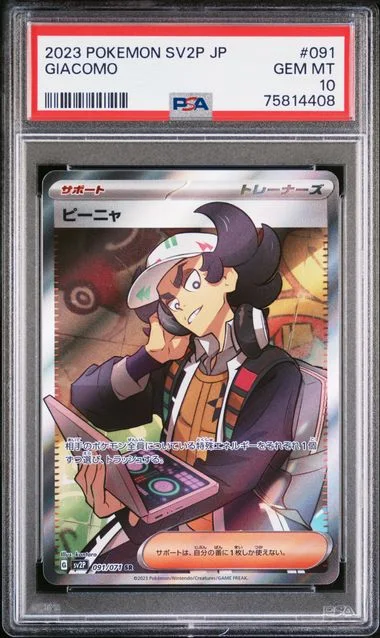 2023 Pokemon Japanese Scarlet & Violet Snow Hazard SV2P Full Art Super Rare Holofoil Giacomo #091 card image