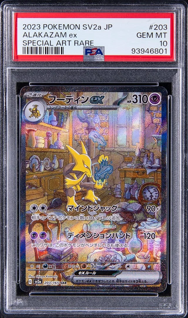 2023 Pokemon Japanese Scarlet & Violet Special Art Rare Alakazam ex #203 card image