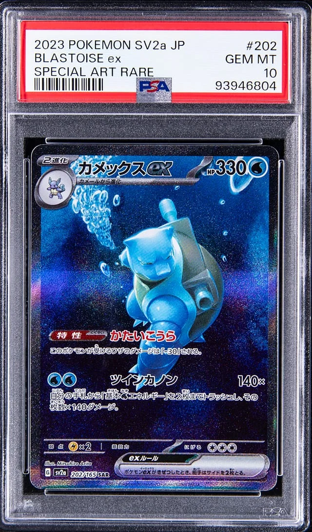 2023 Pokemon Japanese Scarlet & Violet Special Art Rare Blastoise ex #202 card image