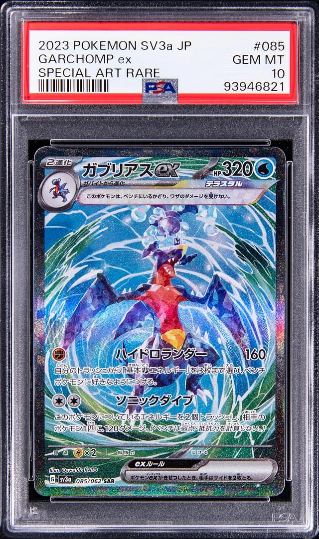 2023 Pokemon Japanese Scarlet & Violet Special Art Rare Garchomp ex #085 card image