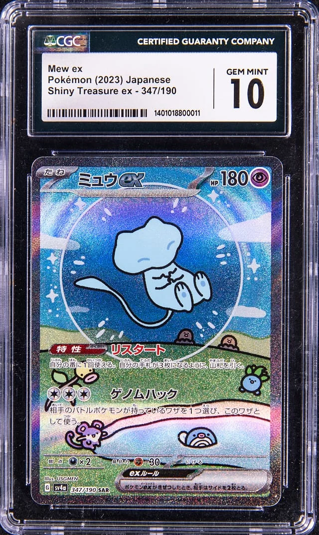 2023 Pokemon Japanese Scarlet & Violet Special Art Rare Mew ex #347 card image