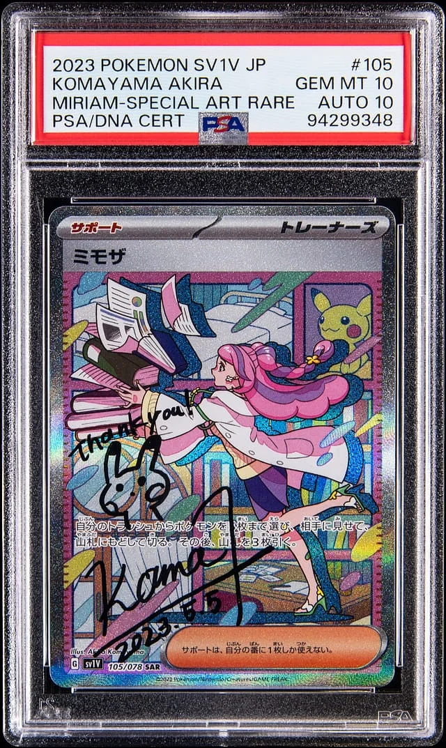 2023 Pokemon Japanese Scarlet & Violet Special Art Rare Miriam #105 card image
