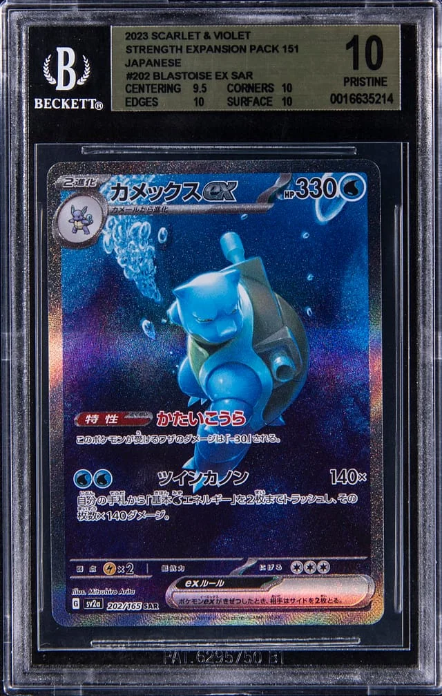 2023 Pokemon Japanese Scarlet & Violet Strength Expansion Pack 151 Special Art Rare Blastoise EX #202 card image