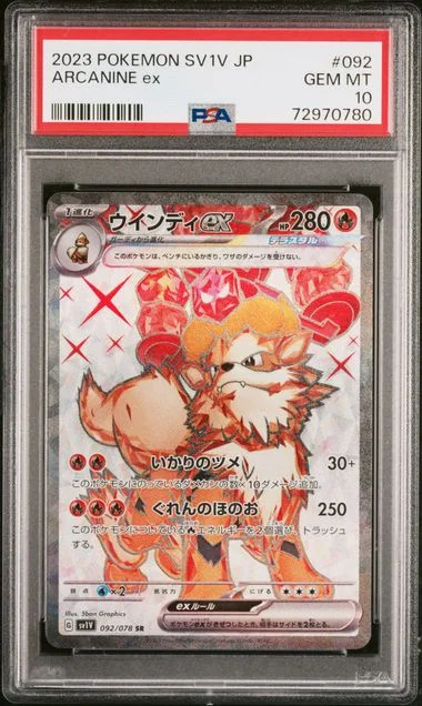 2023 Pokemon Japanese Scarlet & Violet Super Rare Arcanine ex #092 card image