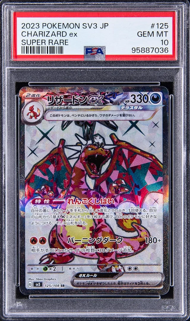 2023 Pokemon Japanese Scarlet & Violet Super Rare Charizard ex #125 card image