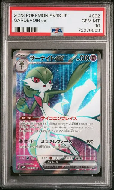 2023 Pokemon Japanese Scarlet & Violet Super Rare Gardevoir Ex #092 card image