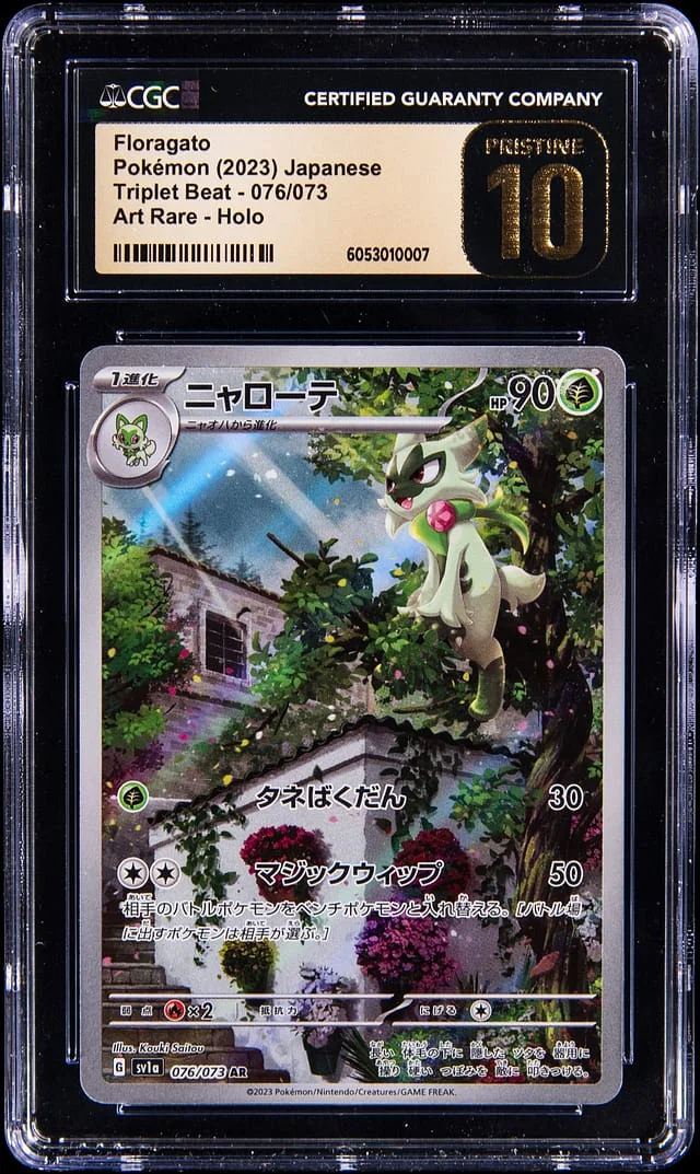 2023 Pokemon Japanese Scarlet & Violet Triple Beat Art Rare Floragato #076 card image