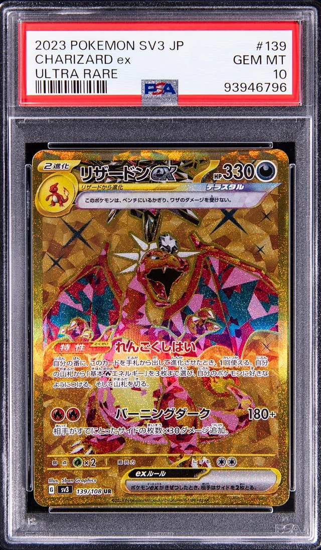 2023 Pokemon Japanese Scarlet & Violet Ultra Rare Charizard ex #139 card image