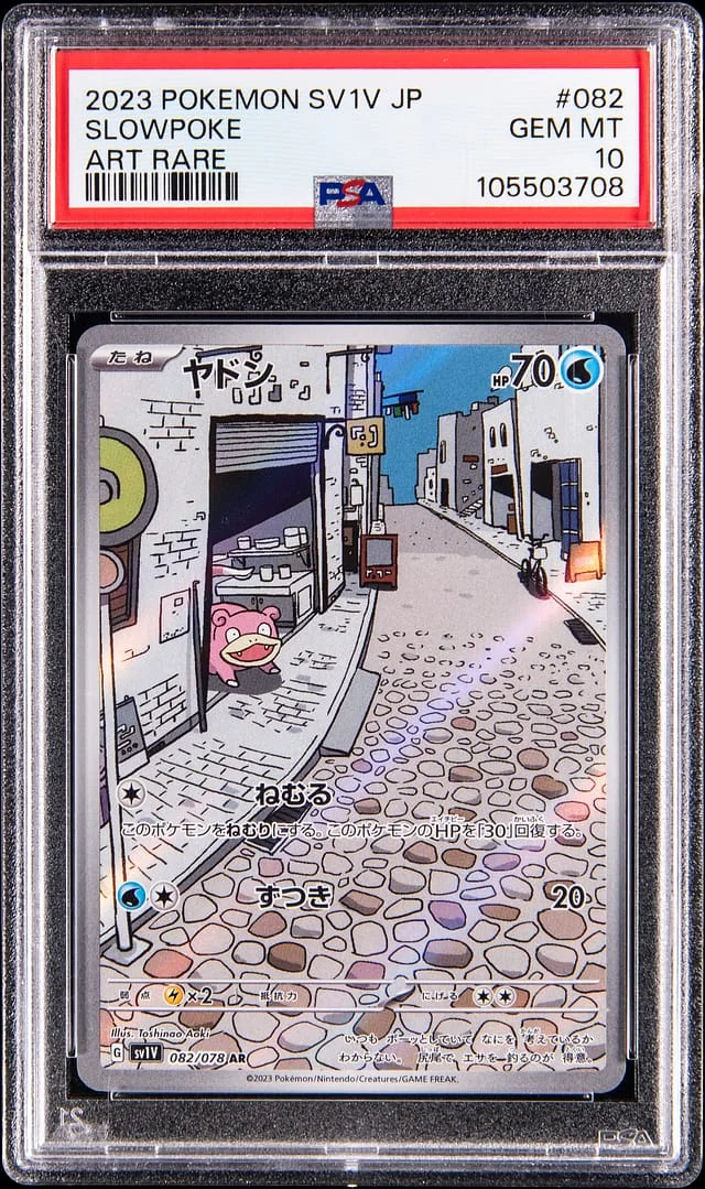 2023 Pokemon Japanese Scarlet & Violet Violet ex Art Rare Slowpoke #082 card image