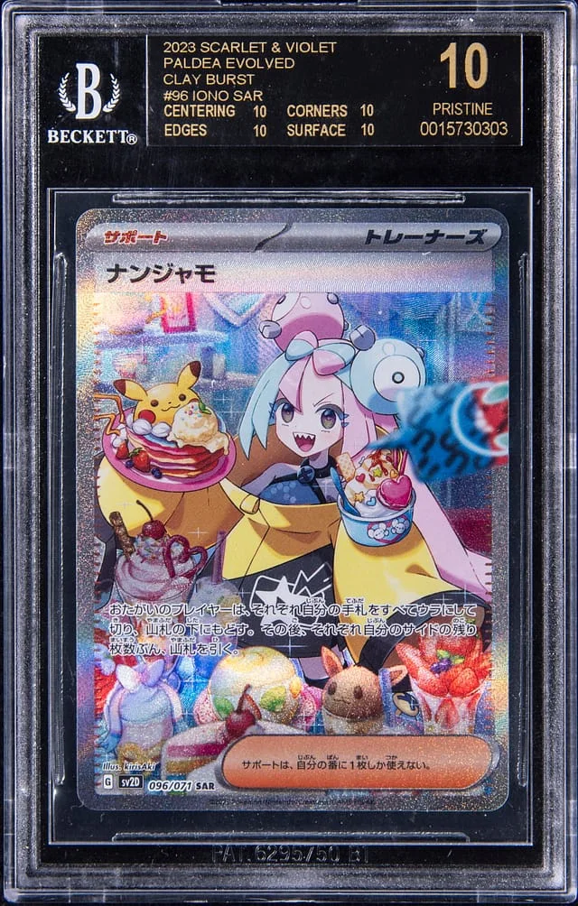 2023 Pokemon Japanese Scarlet/Violet Paldea Evolved Clay Burst Secret Art Rare Iono #96 card image