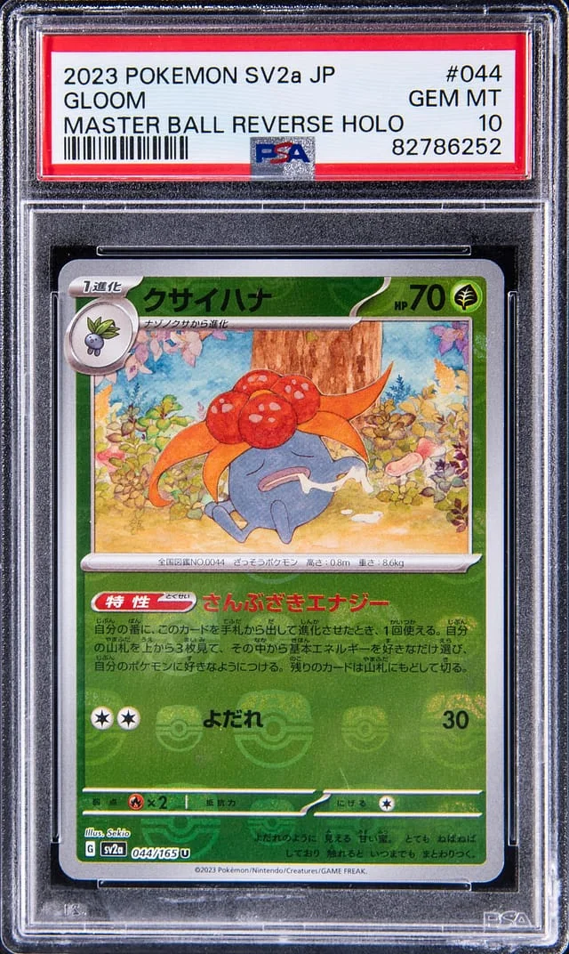 2023 Pokemon Japanese Scarlet/Violet Pokemon 151 Master Ball Reverse Holographic Gloom #044 card image
