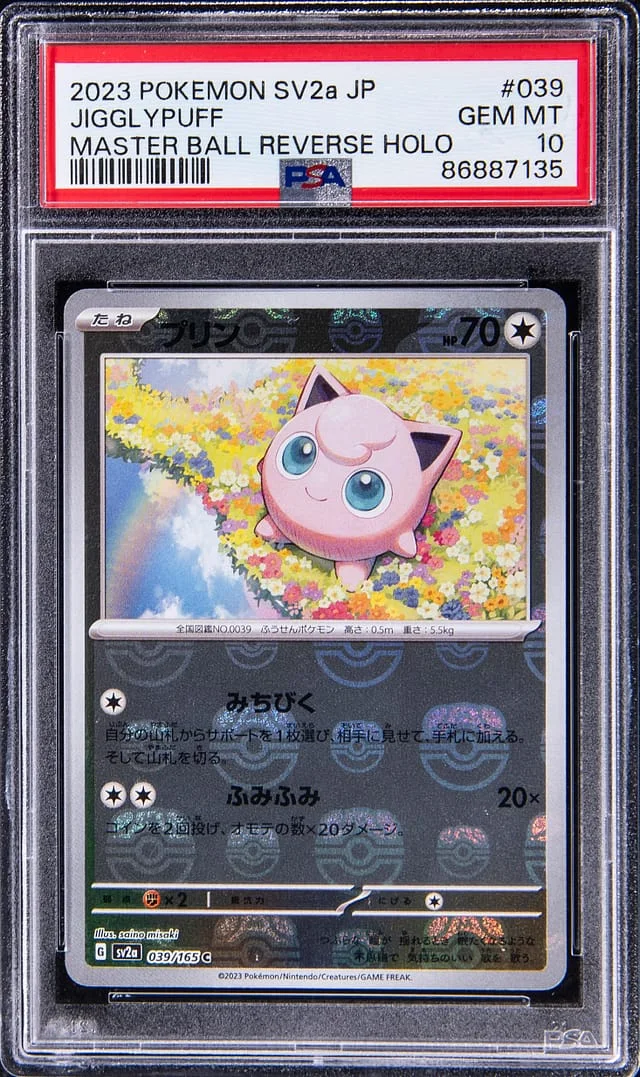 2023 Pokemon Japanese Scarlet/Violet Pokemon 151 Master Ball Reverse Holographic Jigglypuff #039 card image