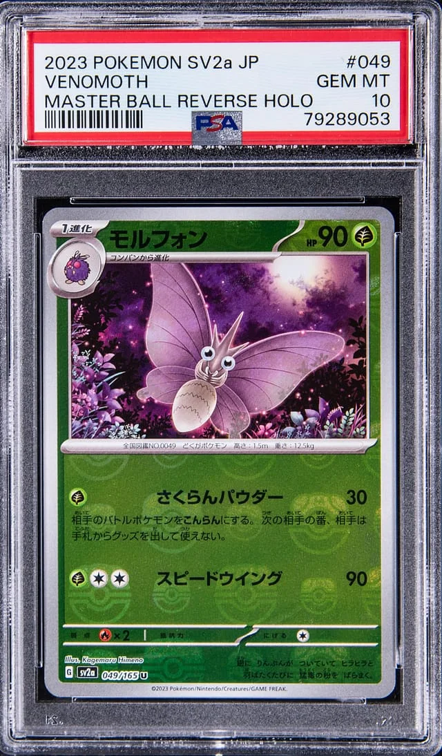 2023 Pokemon Japanese Scarlet/Violet Pokemon 151 Master Ball Reverse Holographic Venomoth #049 card image