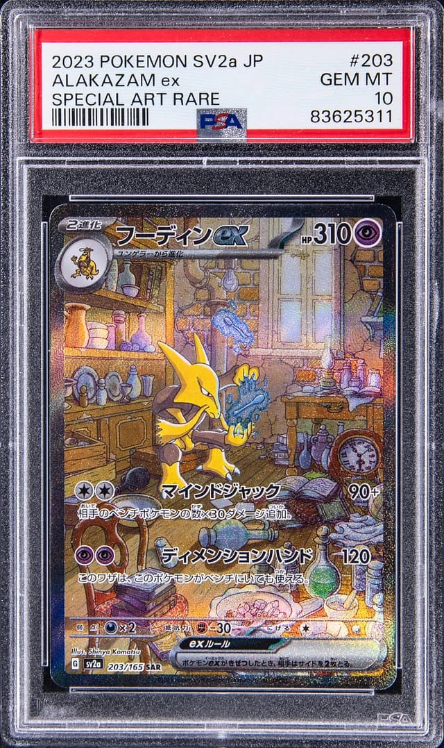 2023 Pokemon Japanese Scarlet/Violet Pokemon 151 Special Art Rare Alakazam EX #203 card image