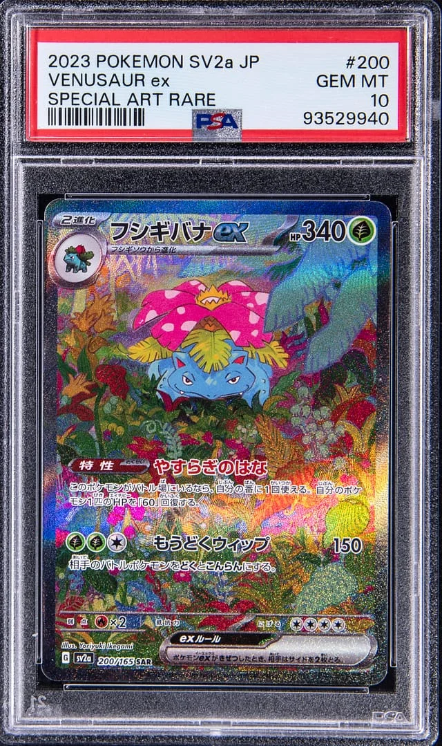 2023 Pokemon Japanese Scarlet/Violet Pokemon 151 Special Art Rare Venusaur EX #200 card image