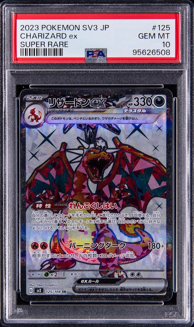 2023 Pokemon Japanese Scarlet/Violet Ruler of the Black Flame Super Rare Charizard EX #125 card image