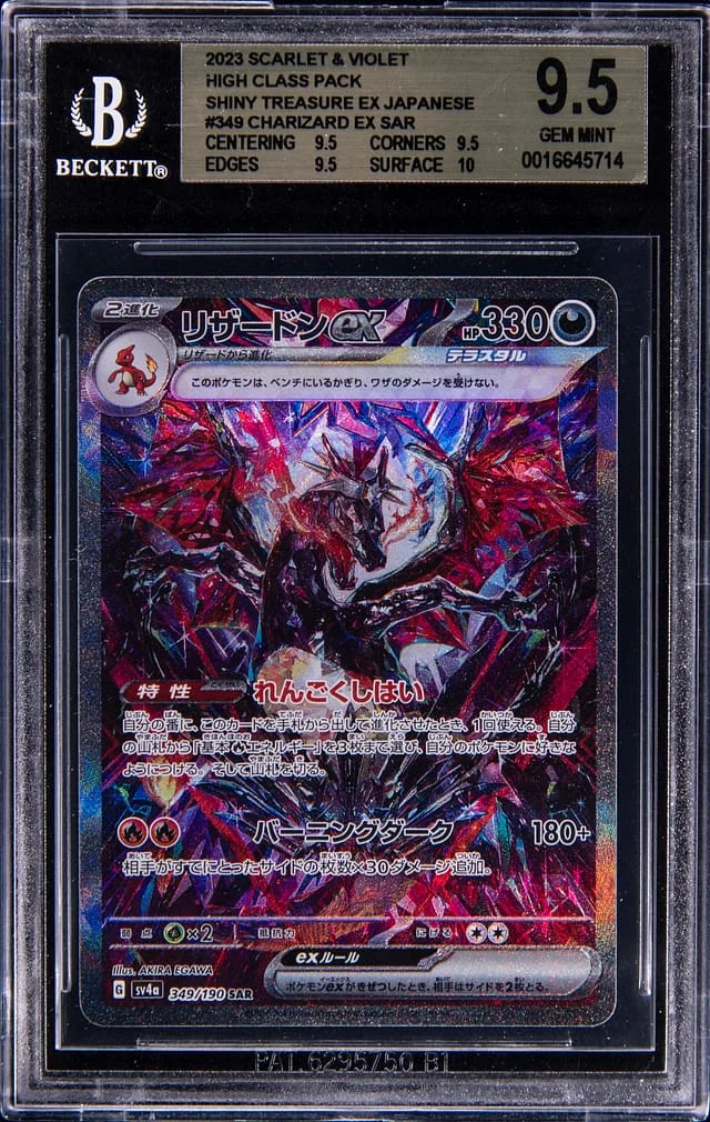 2023 Pokemon Japanese Scarlet/Violet Shiny Treasure EX High Class Pack Secret Art Rare Charizard EX #349 card image