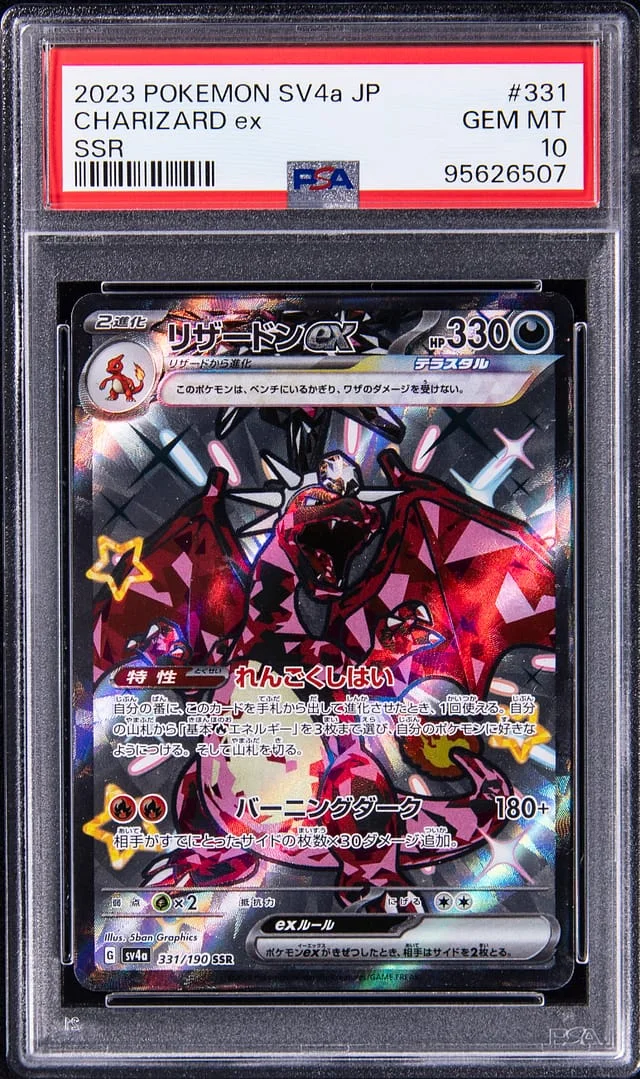 2023 Pokemon Japanese Scarlet/Violet Shiny Treasure Super Secret Rare Charizard EX #331 card image
