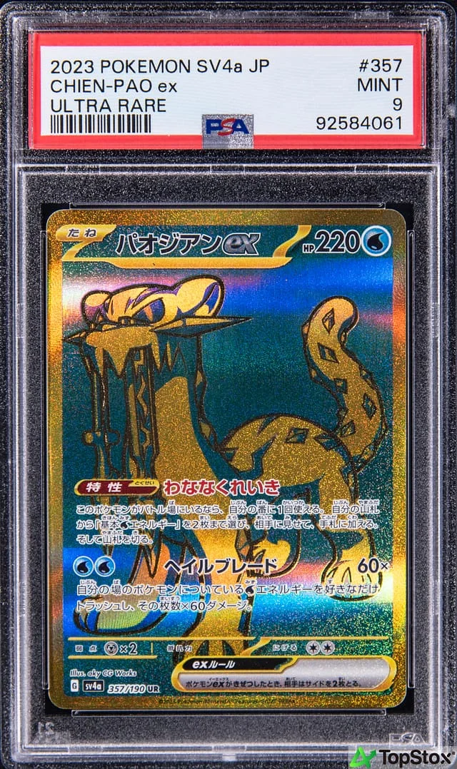 2023 Pokemon Japanese Scarlet/Violet Shiny Treasure Ultra Rare Chien-Pao EX #357 card image