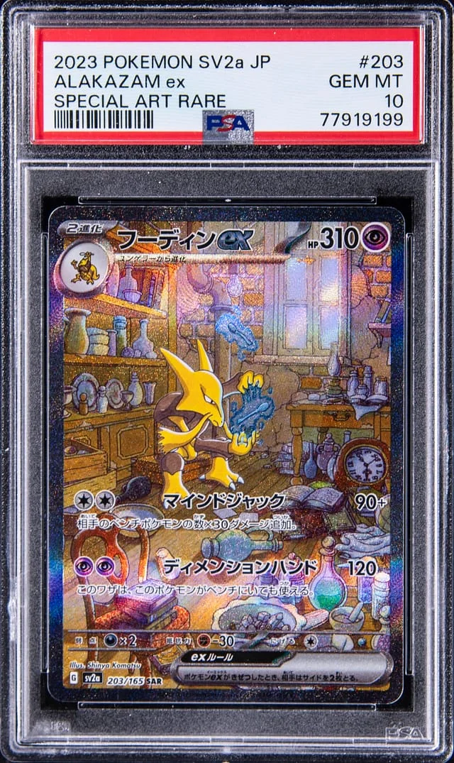 2023 Pokemon Japanese Scarlet/Violet Special Art Rare Alakazam EX #203 card image
