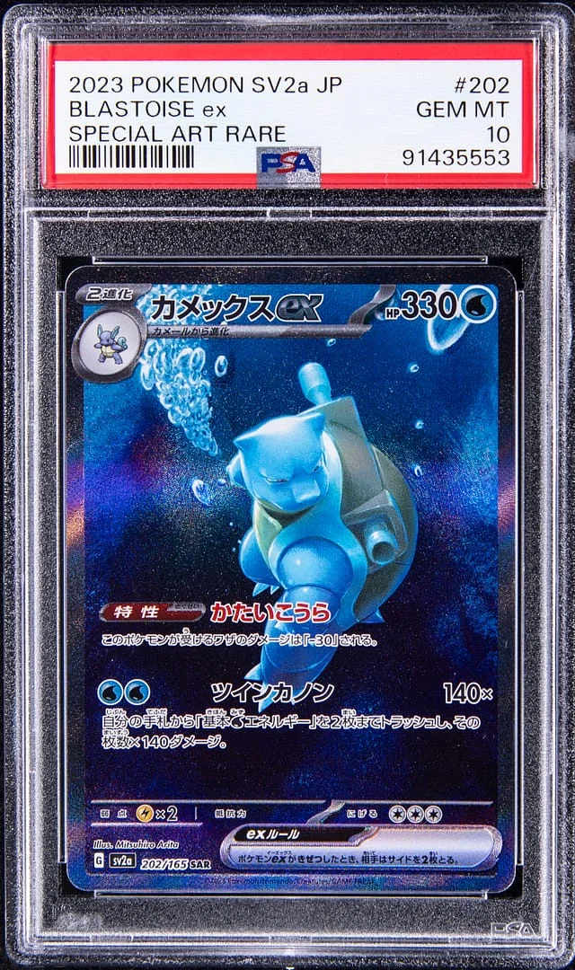 2023 Pokemon Japanese Scarlet/Violet Special Art Rare Blastoise EX #202 card image