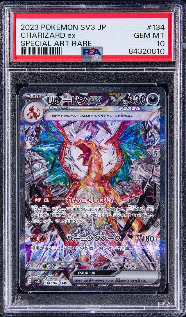 2023 Pokemon Japanese Scarlet/Violet Special Art Rare Charizard EX #134 card image