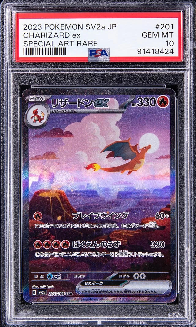 2023 Pokemon Japanese Scarlet/Violet Special Art Rare Charizard EX #201 card image