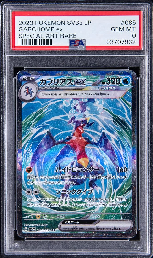 2023 Pokemon Japanese Scarlet/Violet Special Art Rare Garchomp EX #085 card image