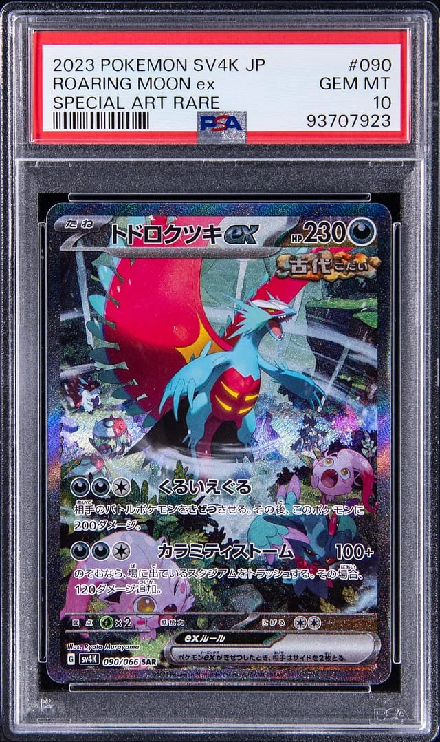 2023 Pokemon Japanese Scarlet/Violet Special Art Rare Roaring Moon EX #090 card image