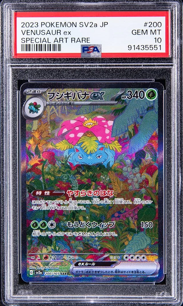 2023 Pokemon Japanese Scarlet/Violet Special Art Rare Venusaur EX #200 card image