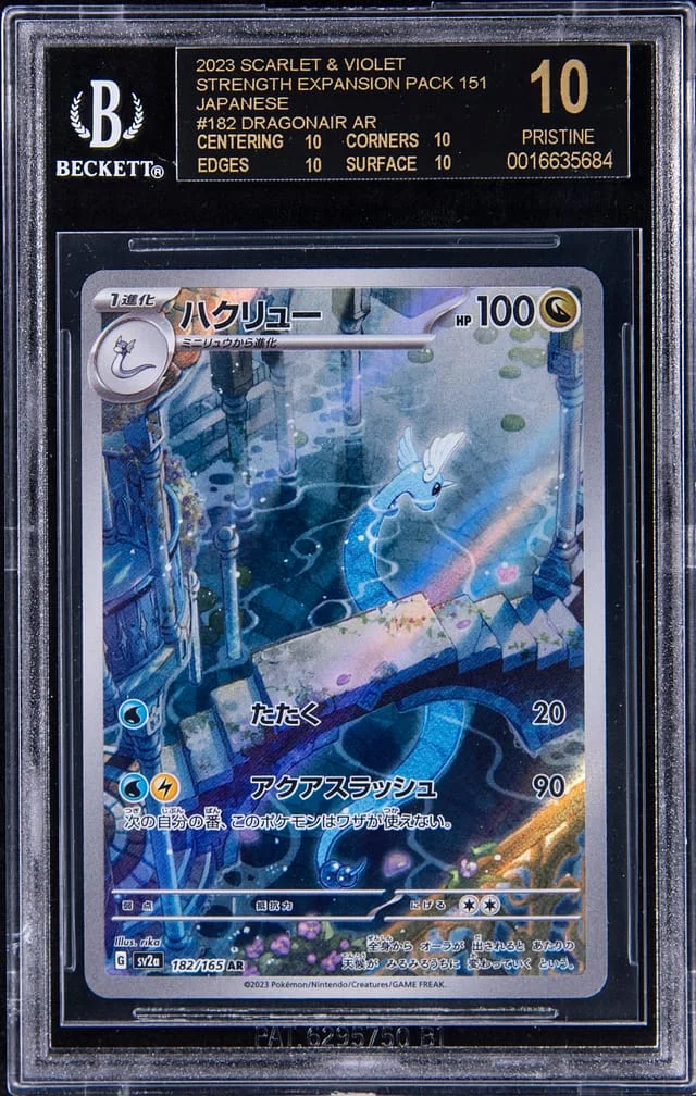 2023 Pokemon Japanese Scarlet/Violet Strength Expansion Pack 151 Art Rare Dragonair #182 card image