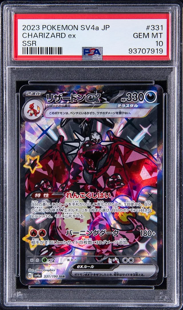 2023 Pokemon Japanese Scarlet/Violet Super Secret Rare Charizard EX #331 card image