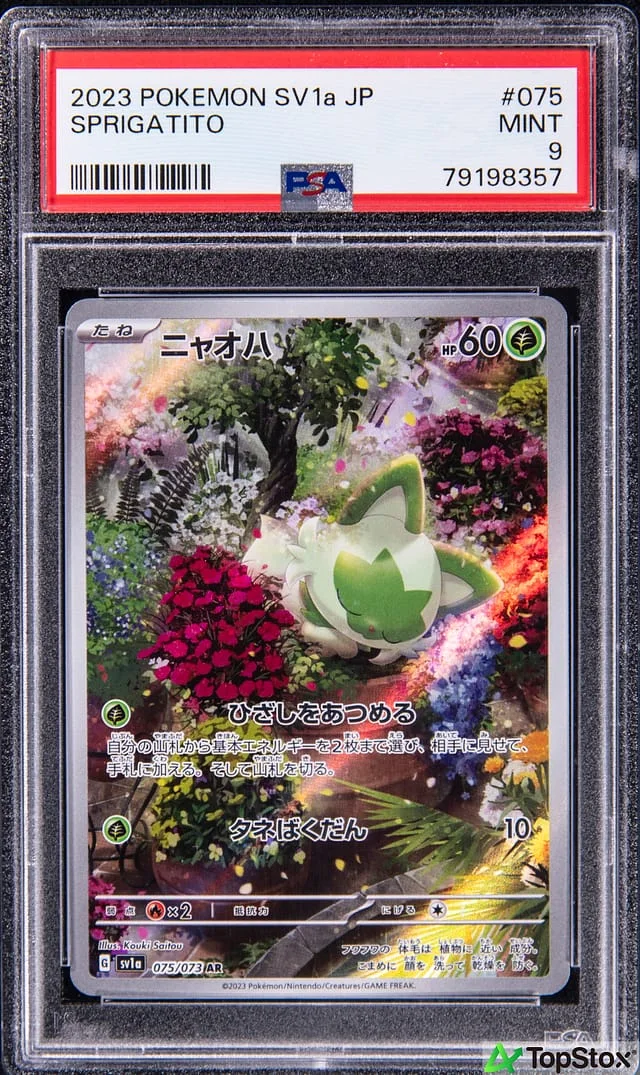 2023 Pokemon Japanese Scarlet/Violet Triplet Beat Full Art Sprigatito #075 card image