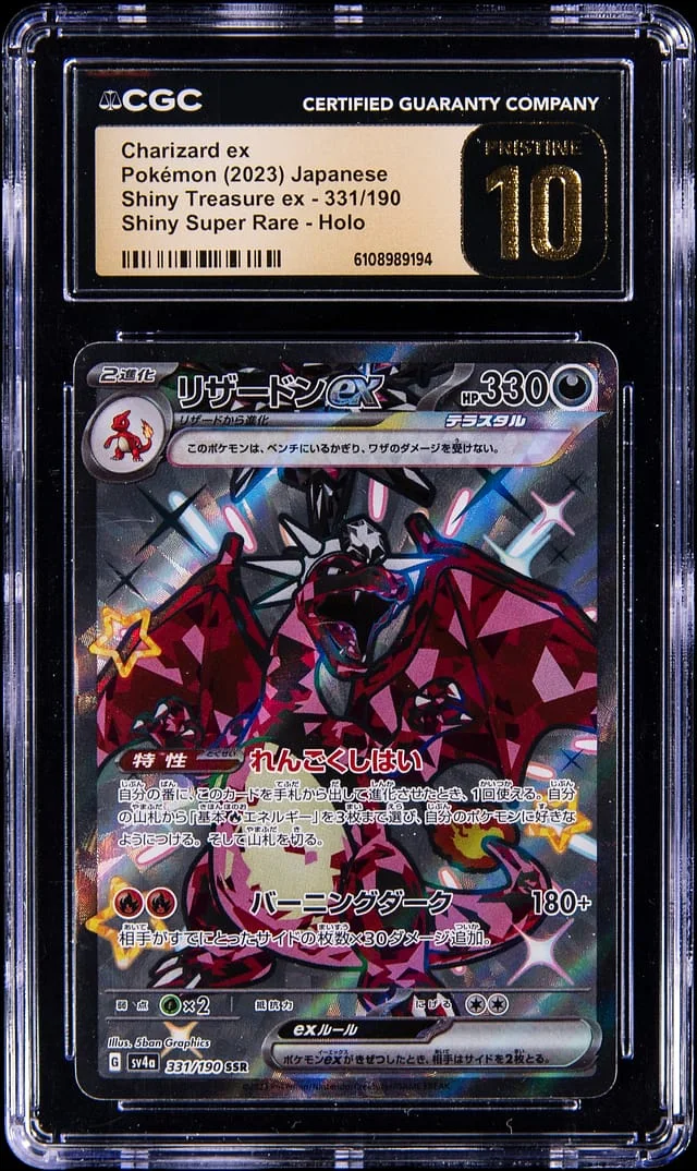 2023 Pokemon Japanese Shiny Treasure ex Shiny Super Rare Holo Charizard ex #331 card image