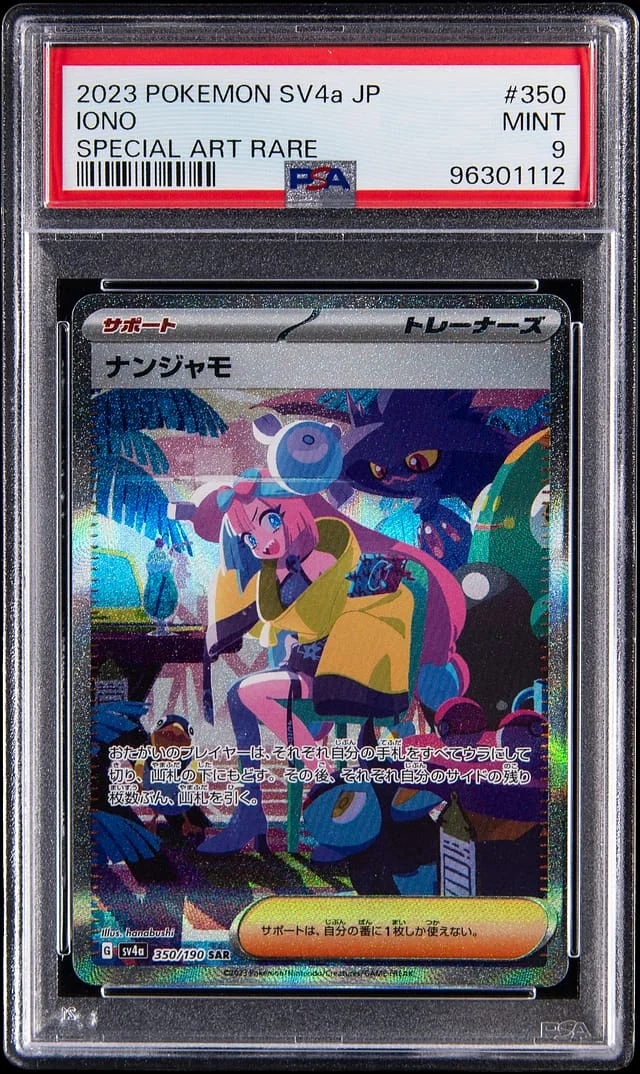 2023 Pokemon Japanese Shiny Treasure EX Special Art Rare Iono #350 card image
