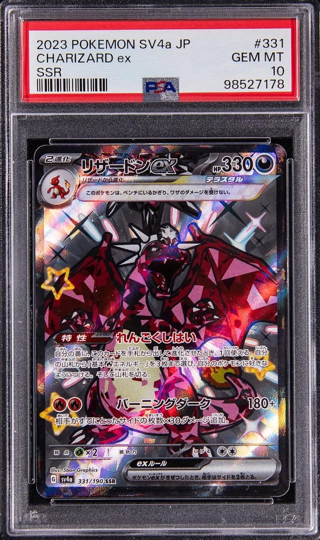 2023 Pokemon Japanese Shiny Treasure EX SSR Charizard ex #331 card image