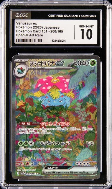 2023 Pokémon Japanese Special Art Rare - Pokémon Card 151 Venusaur Ex #200 card image