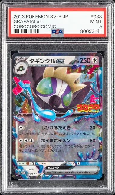 2023 Pokemon Japanese Sv-P Promo Corocoro Comic Grafaiai Ex #088 card image