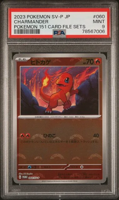 2023 Pokemon Japanese Sv-P Promo Pokemon 151 Card File Sets Charmander #060 card image
