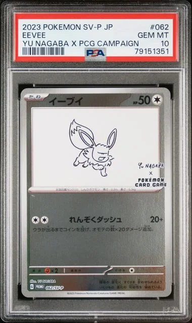 2023 Pokemon Japanese Sv-P Promo Yu Nagaba X Pokemon Card Game Campaign Eevee #062 card image