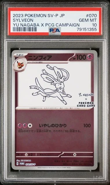 2023 Pokemon Japanese Sv-P Promo Yu Nagaba X Pokemon Card Game Campaign Sylveon #070 card image