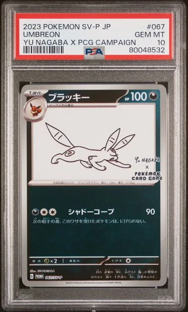 2023 Pokemon Japanese Sv-P Promo Yu Nagaba X Pokemon Card Game Campaign Umbreon #067 card image