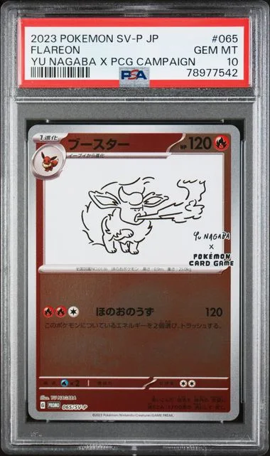 2023 Pokemon Japanese SV-P Scarlet & Violet Promo Yu Nagaba X Pokemon Card Game Campaign Flareon #065 card image